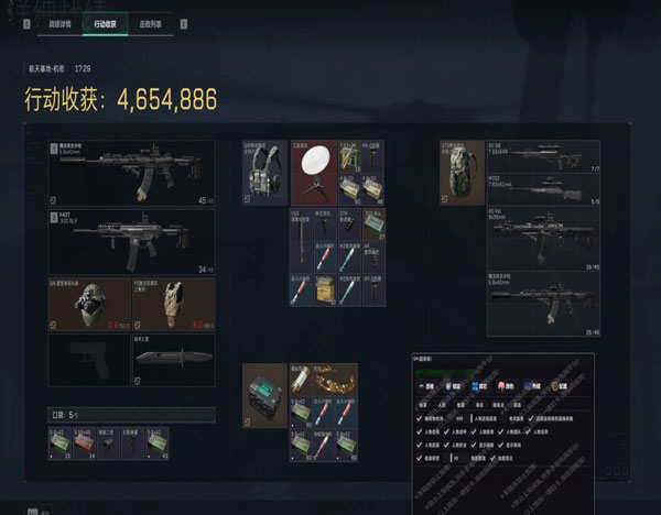 游戏辅助器三角洲行动软件效果